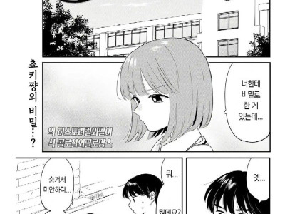 자전거 못타는 여선배.manhwa