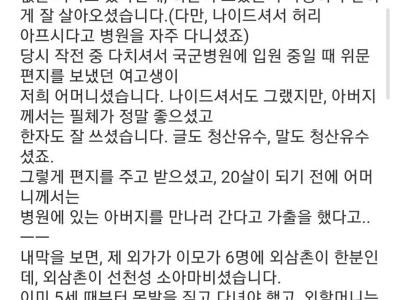 방송사고 3초 전.. ㅅㅂㄴ 할머니 근황