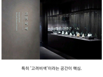 브랜딩의 중요성을 깨달은 국립중앙박물관