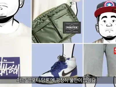 어느 유튜버가 영포티 담론에 불만인 이유