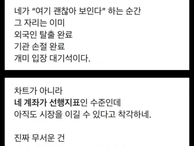 국장 들어가도 되냐고 GPT에게 물어본 미주갤러.jpg