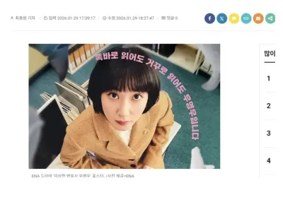 우영우 근황.jpg