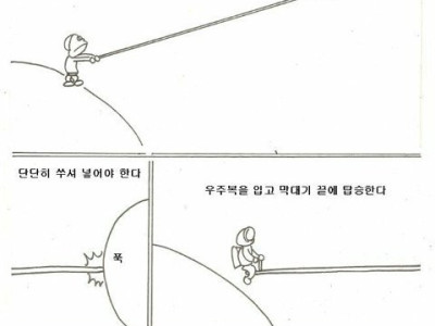 이과생들이 싫어한다는 만화