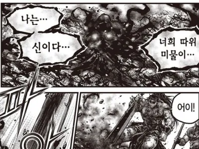 K-만화 열혈강호 근황