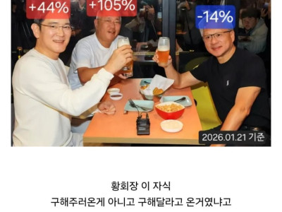 작년 깐부회동 했을때 3사 주식을 샀다면?