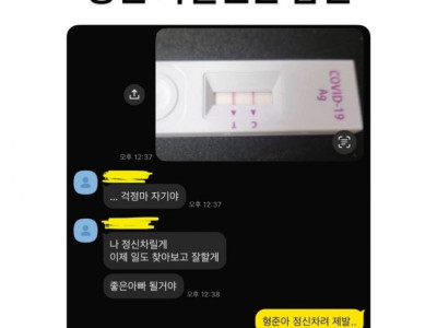 정신 차릴뻔한 남친