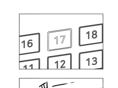 공포의 엘리베이터.manhwa