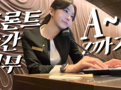 보기와 다르게 박봉에 극한직업인 분야