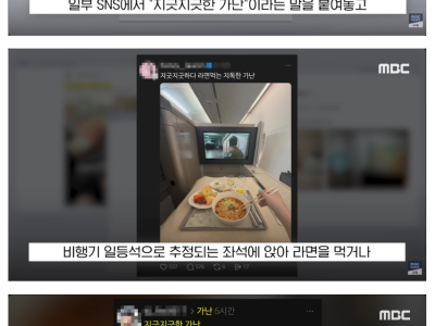 선넘는 빈곤챌린지에 쓴소리 하는 김동완.jpg