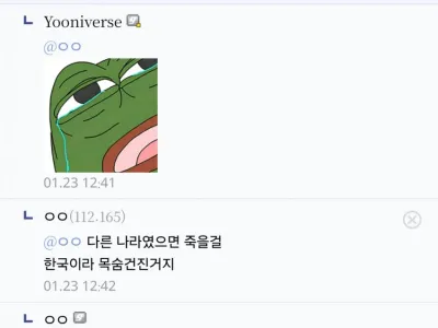 한국은 찐따가 살기좋은 나라