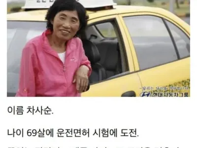 운전면허 시험 960번 떨어진 전설의 할머니