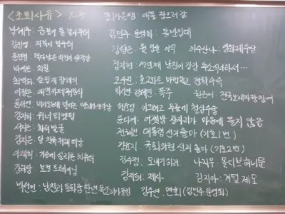 흔한 여고의 조퇴사유