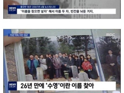 장병 묘역에 묻힌 장군.jpg