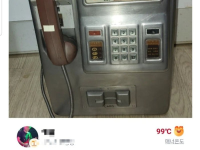 어메이징.. 당근에 내어놓은 매물