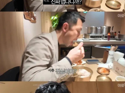 동그랑땡이 맵다는 일본인