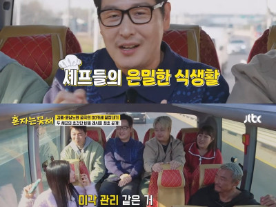냉부해 대기실에서 라면먹는다는 덩어리 4인방