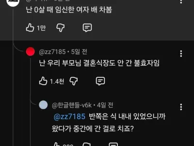 인성 파탄자 vs 불효자.jpg