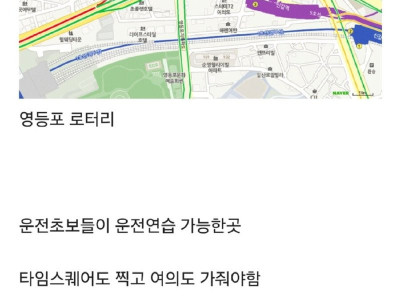 운전면허 따면 서울에서 꼭 가봐야 할곳