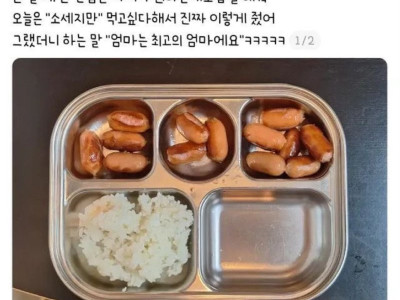 한번쯤은 애가 원하는대로 밥을 준다