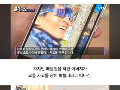 쓰리잡 뛰는 소년 가장