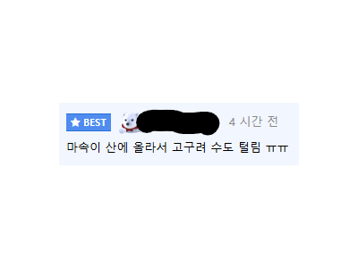 제갈량 죽음의 나비효과와 한국사
