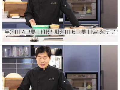 중식우동 보기 힘들어진 이유.jpg