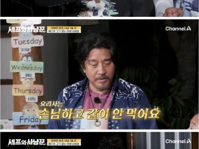 흑백요리사 비빔인간 에드워드 리 비빔밥 맛에 놀란 추성훈 ㄷㄷ