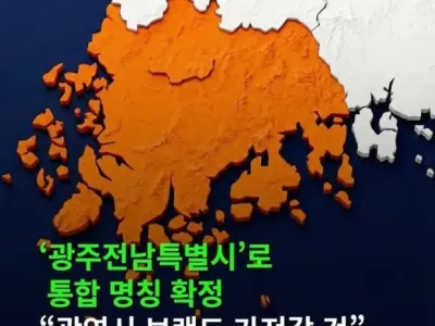 특별자치국가 된 대한민국 현재 상황