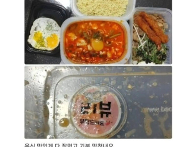 음식 리뷰를 무조건 쓰게하는 방법 ㅋㅋㅋ