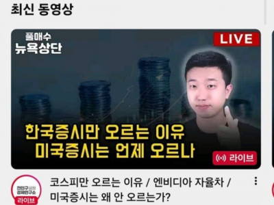 코스피 폭락 시그널 떴다