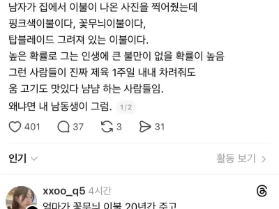 인생에 불만 없이 무던한 남자 구분법