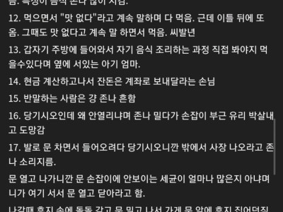 직장인이 직장 때려치우고 자영업하면 벌어지는 일.jpg