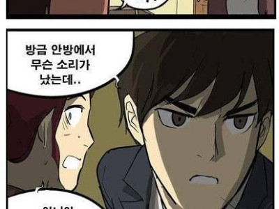 반전의 불륜 만화