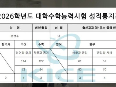 미미미누 '헬스터디' 평균 3등급 정시 원서 라인업