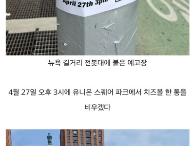 사람들 앞에서 치즈볼 한 통을 다 비운 남자