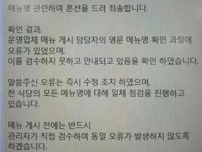 삼성전자 구내 식당 근황.