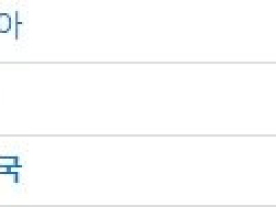 현재 한국과 가장 비슷한 체급의 국가
