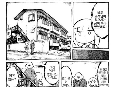 이사하는 만화.manwha