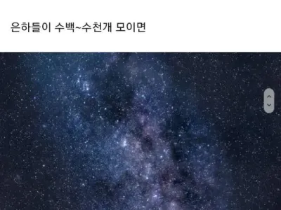 우주의 크기.jpg