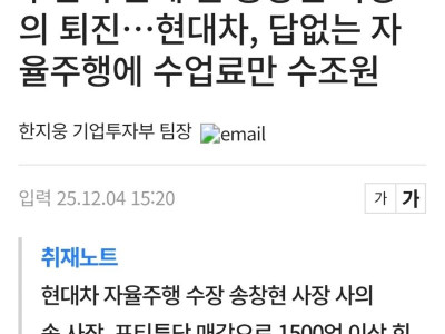 사람들이 잘 모르는 현대차 최악의 경영인.jpg