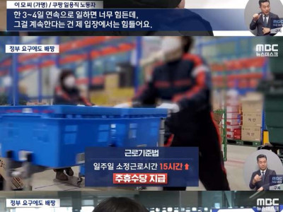 법위에 쿠팡 규칙