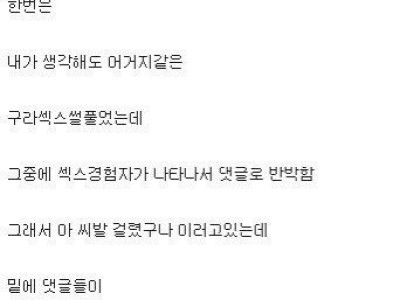 성관계썰 풀기 좋은 사이트