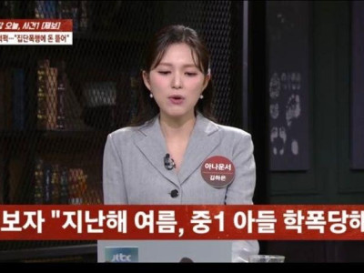 중학생 집단폭행 신고했더니..가해자 부모 "맞고소하고 유학간다"