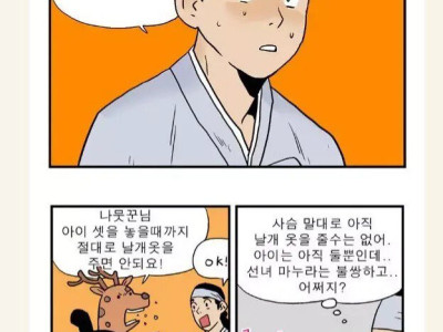 라떼는 이런 만화가 인기였음