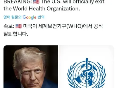 속보) 미국 who 공식 탈퇴