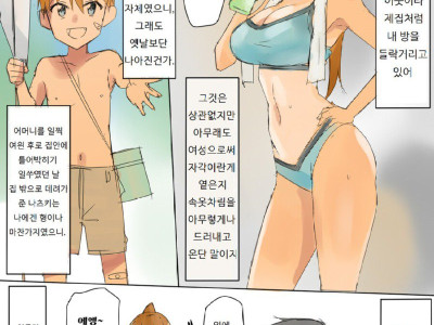 ㅇㅎ)최면에 걸린 척 하는 소꿉친구 만화.jpg