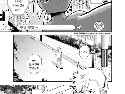 히어로 안티.manhwa