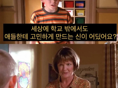 종교에 대해 고민해본 꼬마