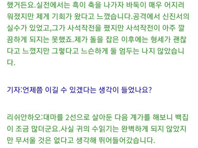 (바둑)치팅사건 당사자 리쉬안하오 신진서와 대국후 인터뷰