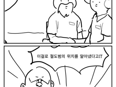 ㅇㅎ) 바이브레이터 도난당한 만화